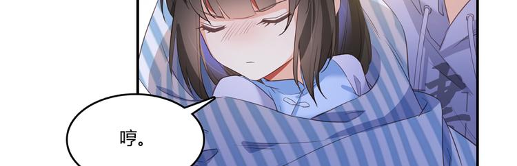 修真聊天群韩漫全集-第55话 “私奔”的男女无删减无遮挡章节图片 