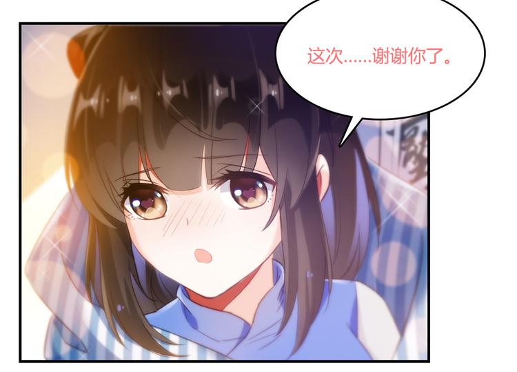 修真聊天群韩漫全集-第55话 “私奔”的男女无删减无遮挡章节图片 