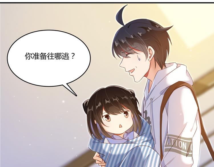 修真聊天群韩漫全集-第55话 “私奔”的男女无删减无遮挡章节图片 