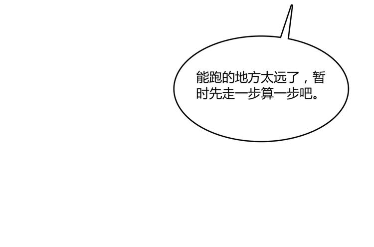 修真聊天群韩漫全集-第55话 “私奔”的男女无删减无遮挡章节图片 