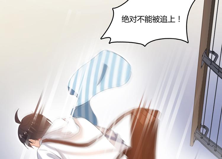 修真聊天群韩漫全集-第55话 “私奔”的男女无删减无遮挡章节图片 