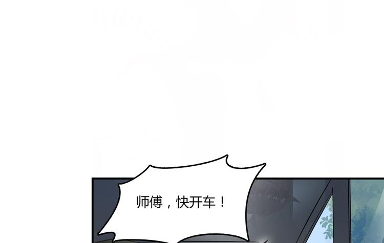 修真聊天群韩漫全集-第55话 “私奔”的男女无删减无遮挡章节图片 