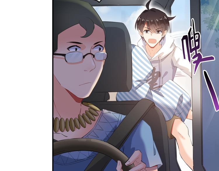 修真聊天群韩漫全集-第55话 “私奔”的男女无删减无遮挡章节图片 