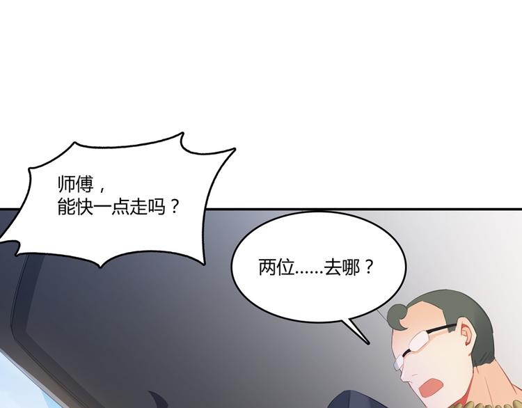 修真聊天群韩漫全集-第55话 “私奔”的男女无删减无遮挡章节图片 