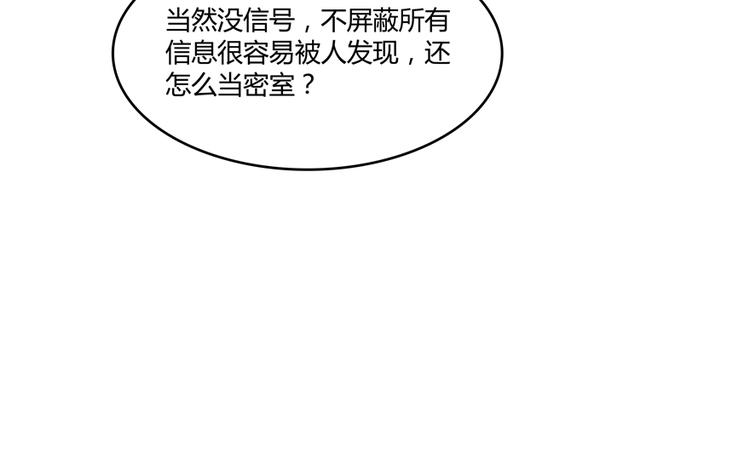 修真聊天群韩漫全集-第56话有半颗辟谷丹要来点不？无删减无遮挡章节图片 
