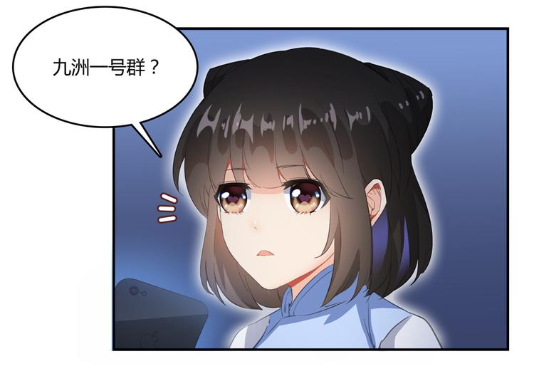 修真聊天群韩漫全集-第56话有半颗辟谷丹要来点不？无删减无遮挡章节图片 