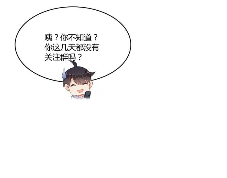 修真聊天群韩漫全集-第56话有半颗辟谷丹要来点不？无删减无遮挡章节图片 