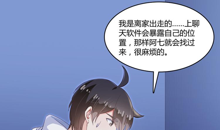 修真聊天群韩漫全集-第56话有半颗辟谷丹要来点不？无删减无遮挡章节图片 