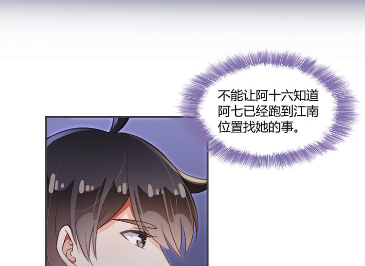 修真聊天群韩漫全集-第56话有半颗辟谷丹要来点不？无删减无遮挡章节图片 