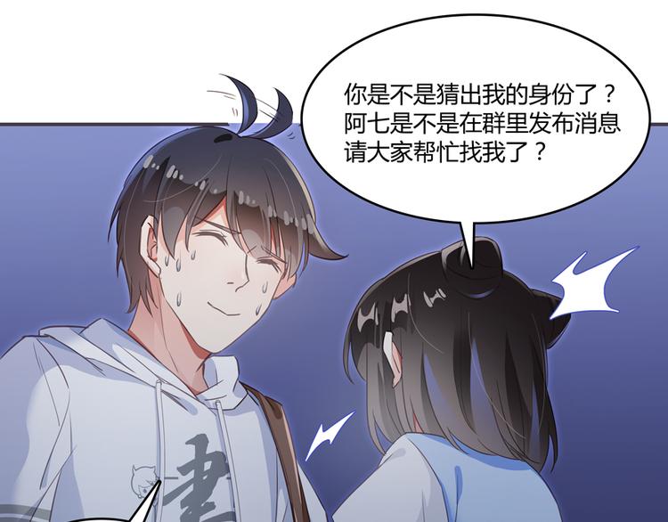 修真聊天群韩漫全集-第56话有半颗辟谷丹要来点不？无删减无遮挡章节图片 