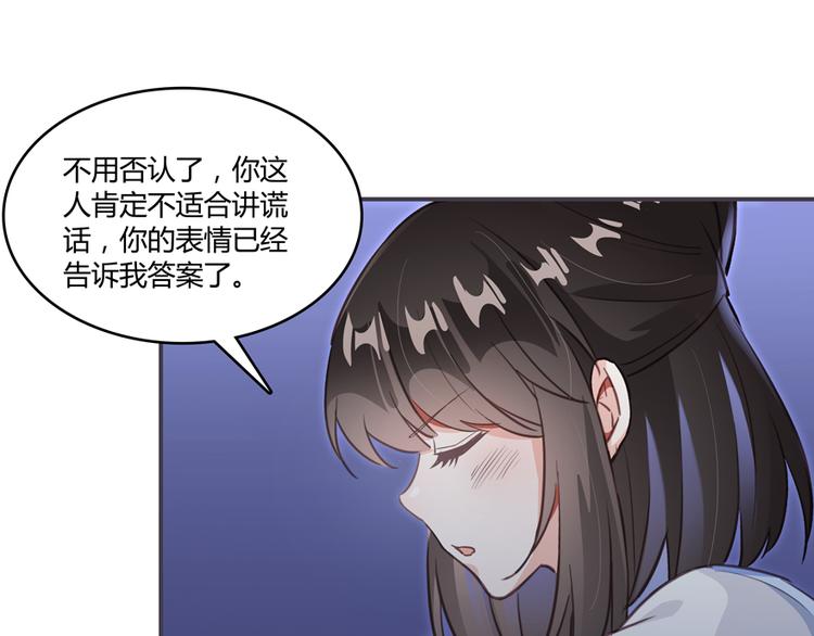 修真聊天群韩漫全集-第56话有半颗辟谷丹要来点不？无删减无遮挡章节图片 
