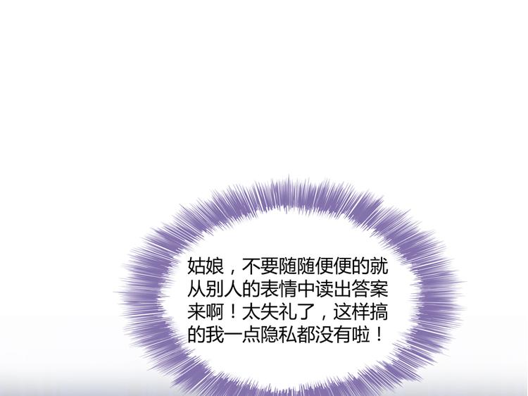 修真聊天群韩漫全集-第56话有半颗辟谷丹要来点不？无删减无遮挡章节图片 