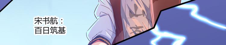 修真聊天群韩漫全集-第56话有半颗辟谷丹要来点不？无删减无遮挡章节图片 