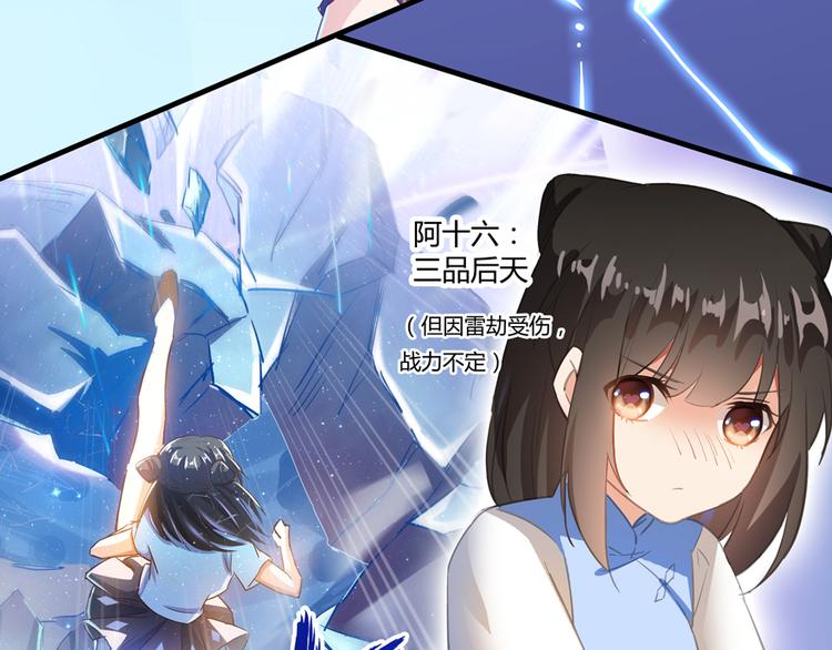 修真聊天群韩漫全集-第56话有半颗辟谷丹要来点不？无删减无遮挡章节图片 