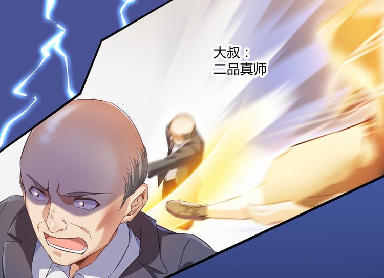修真聊天群韩漫全集-第56话有半颗辟谷丹要来点不？无删减无遮挡章节图片 