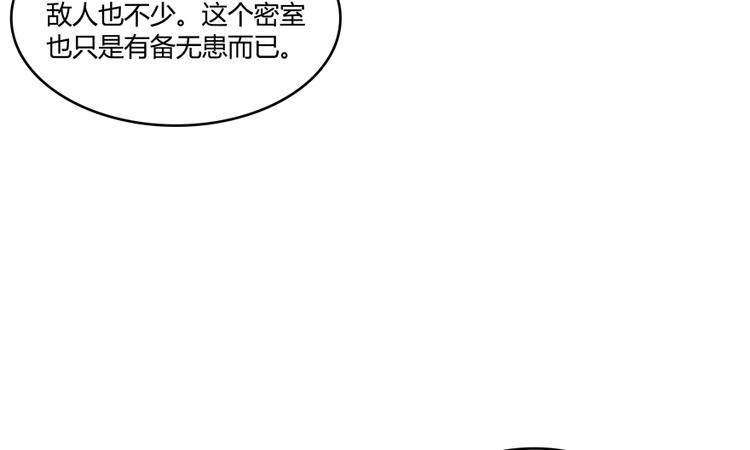 修真聊天群韩漫全集-第56话有半颗辟谷丹要来点不？无删减无遮挡章节图片 