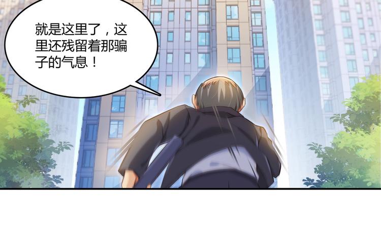 修真聊天群韩漫全集-第56话有半颗辟谷丹要来点不？无删减无遮挡章节图片 