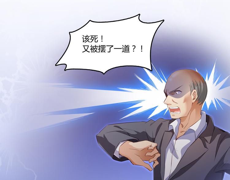 修真聊天群韩漫全集-第56话有半颗辟谷丹要来点不？无删减无遮挡章节图片 
