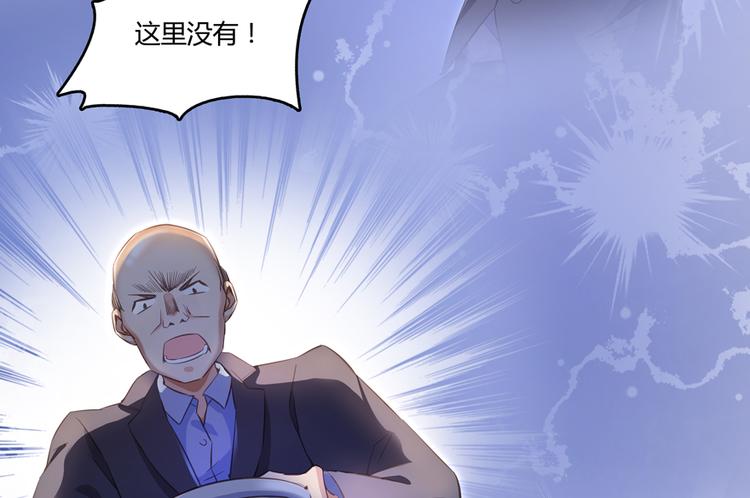 修真聊天群韩漫全集-第56话有半颗辟谷丹要来点不？无删减无遮挡章节图片 