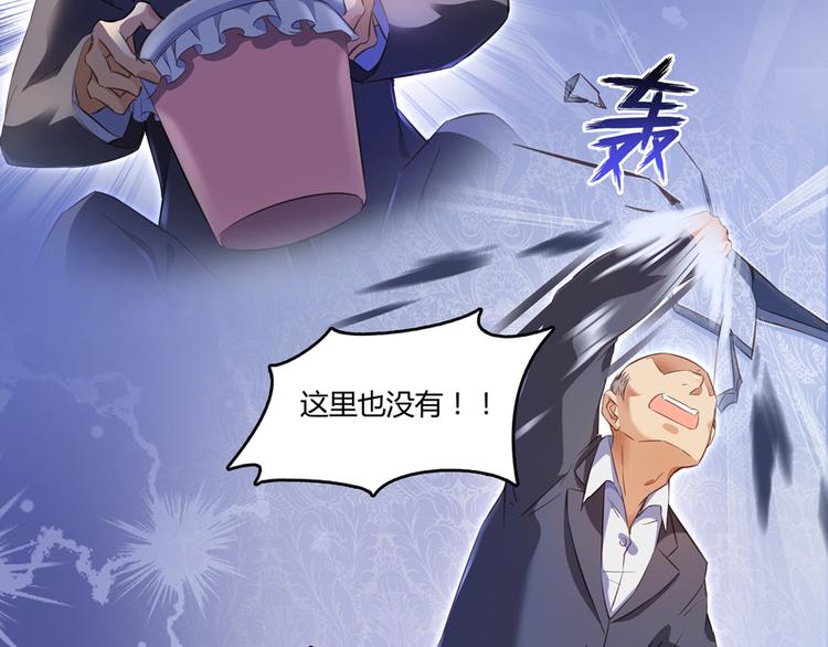 修真聊天群韩漫全集-第56话有半颗辟谷丹要来点不？无删减无遮挡章节图片 