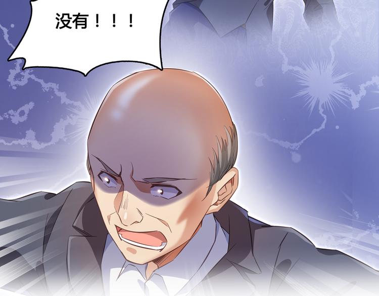 修真聊天群韩漫全集-第56话有半颗辟谷丹要来点不？无删减无遮挡章节图片 
