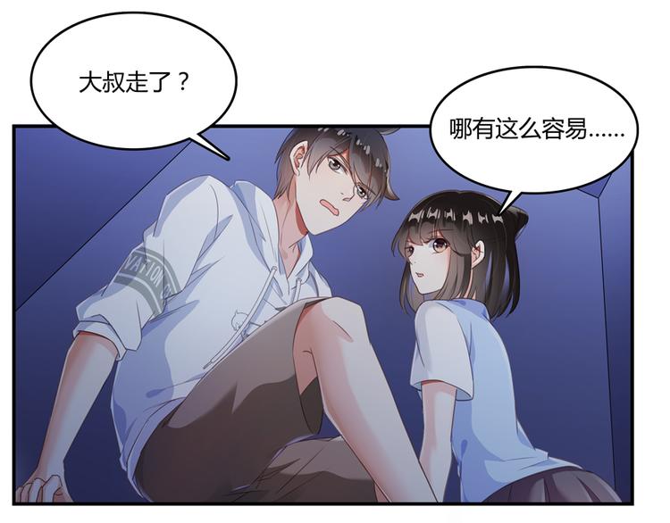 修真聊天群韩漫全集-第56话有半颗辟谷丹要来点不？无删减无遮挡章节图片 