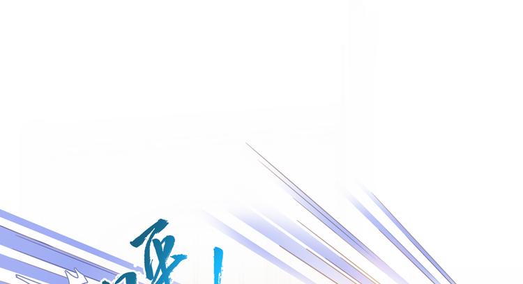 修真聊天群韩漫全集-第56话有半颗辟谷丹要来点不？无删减无遮挡章节图片 