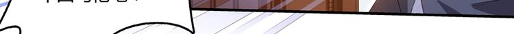 修真聊天群韩漫全集-第56话有半颗辟谷丹要来点不？无删减无遮挡章节图片 