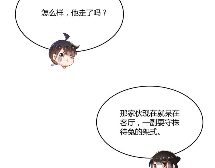 修真聊天群韩漫全集-第56话有半颗辟谷丹要来点不？无删减无遮挡章节图片 
