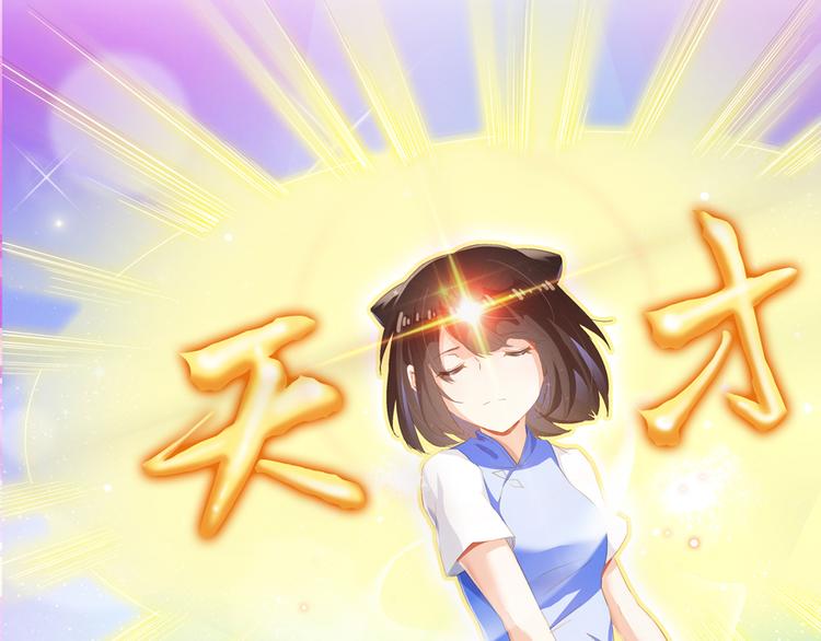 修真聊天群韩漫全集-第56话有半颗辟谷丹要来点不？无删减无遮挡章节图片 