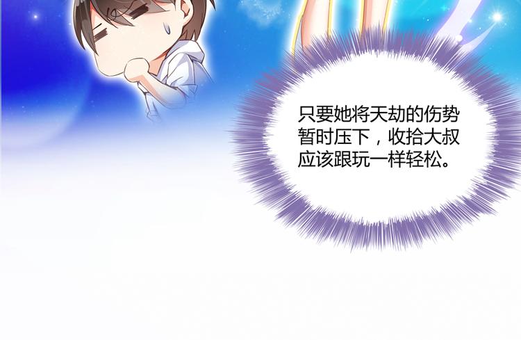 修真聊天群韩漫全集-第56话有半颗辟谷丹要来点不？无删减无遮挡章节图片 