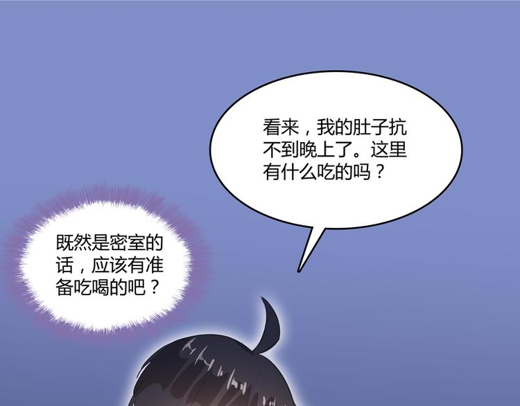 修真聊天群韩漫全集-第56话有半颗辟谷丹要来点不？无删减无遮挡章节图片 
