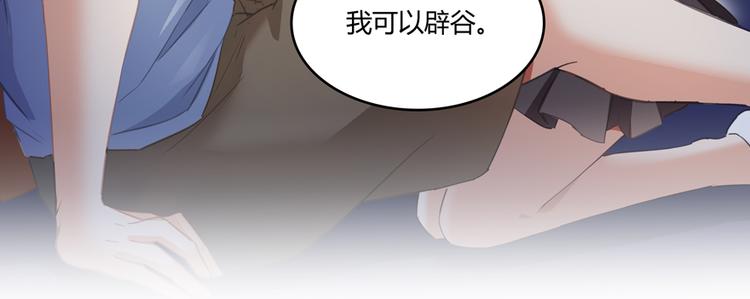 修真聊天群韩漫全集-第56话有半颗辟谷丹要来点不？无删减无遮挡章节图片 