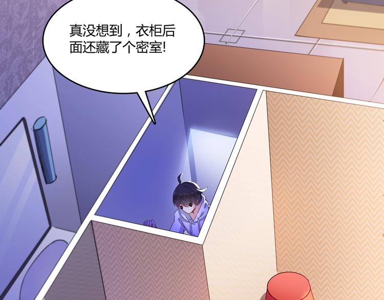 修真聊天群韩漫全集-第56话有半颗辟谷丹要来点不？无删减无遮挡章节图片 