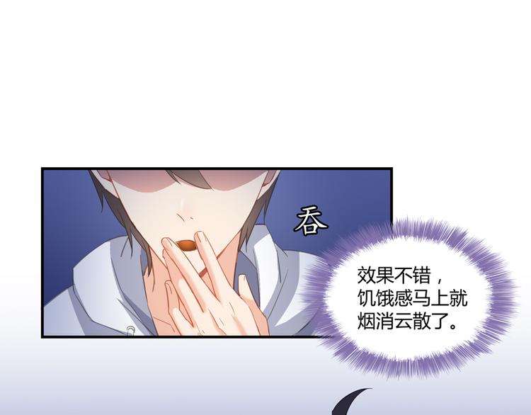 修真聊天群韩漫全集-第56话有半颗辟谷丹要来点不？无删减无遮挡章节图片 