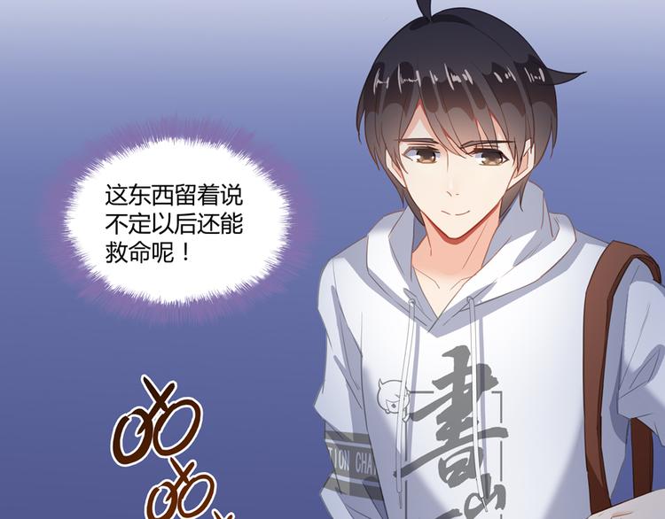 修真聊天群韩漫全集-第56话有半颗辟谷丹要来点不？无删减无遮挡章节图片 