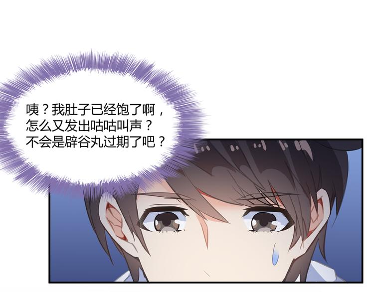 修真聊天群韩漫全集-第56话有半颗辟谷丹要来点不？无删减无遮挡章节图片 