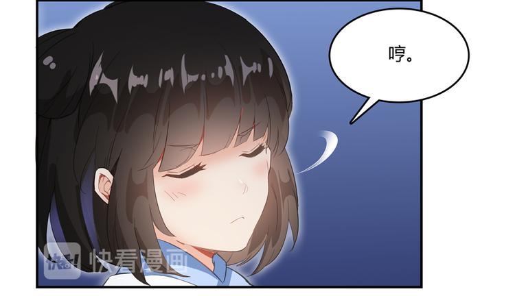 修真聊天群韩漫全集-第56话有半颗辟谷丹要来点不？无删减无遮挡章节图片 