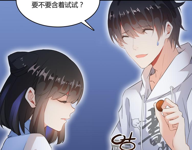 修真聊天群韩漫全集-第56话有半颗辟谷丹要来点不？无删减无遮挡章节图片 