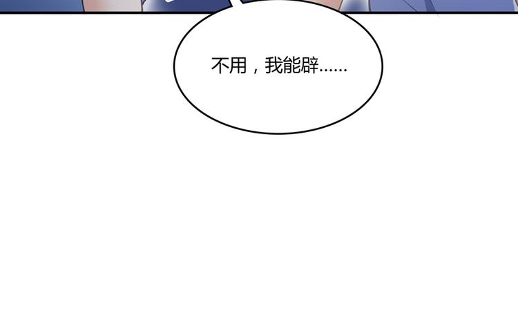 修真聊天群韩漫全集-第56话有半颗辟谷丹要来点不？无删减无遮挡章节图片 
