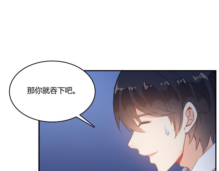 修真聊天群韩漫全集-第56话有半颗辟谷丹要来点不？无删减无遮挡章节图片 