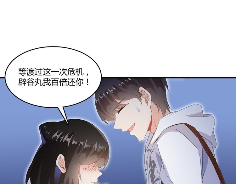 修真聊天群韩漫全集-第56话有半颗辟谷丹要来点不？无删减无遮挡章节图片 