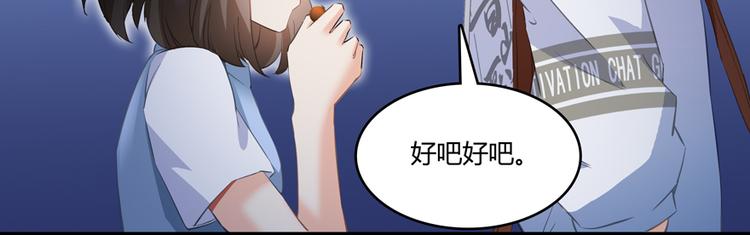 修真聊天群韩漫全集-第56话有半颗辟谷丹要来点不？无删减无遮挡章节图片 
