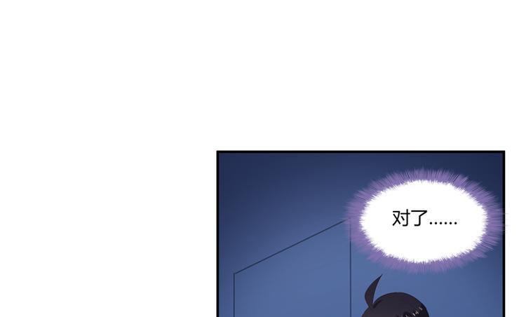修真聊天群韩漫全集-第56话有半颗辟谷丹要来点不？无删减无遮挡章节图片 