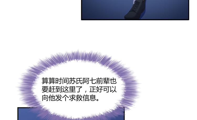 修真聊天群韩漫全集-第56话有半颗辟谷丹要来点不？无删减无遮挡章节图片 
