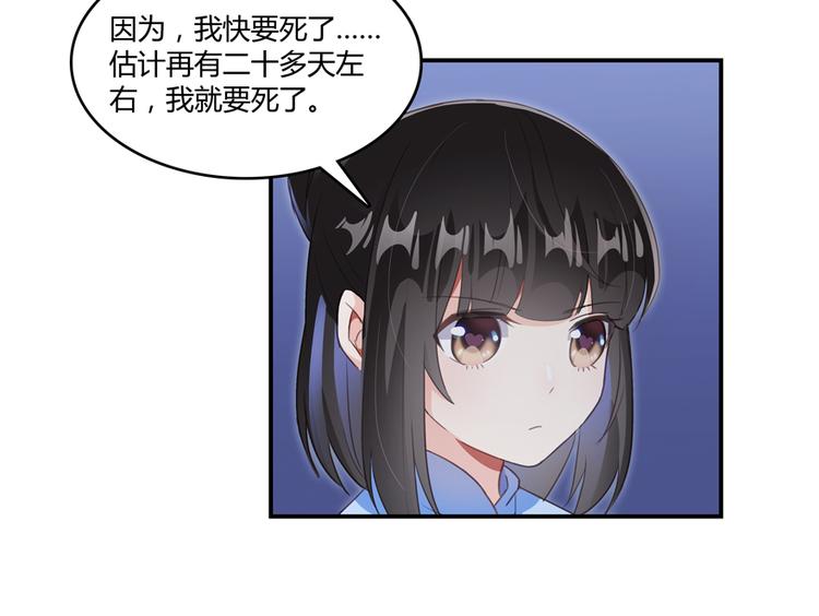 修真聊天群韩漫全集-第57话 阿十六VS仙农宗大叔无删减无遮挡章节图片 