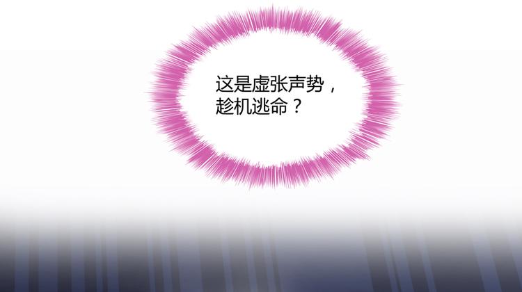 修真聊天群韩漫全集-第57话 阿十六VS仙农宗大叔无删减无遮挡章节图片 