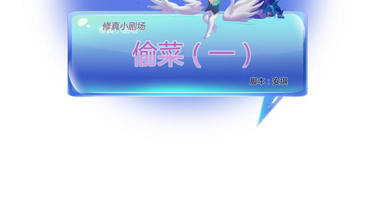 修真聊天群韩漫全集-第57话 阿十六VS仙农宗大叔无删减无遮挡章节图片 
