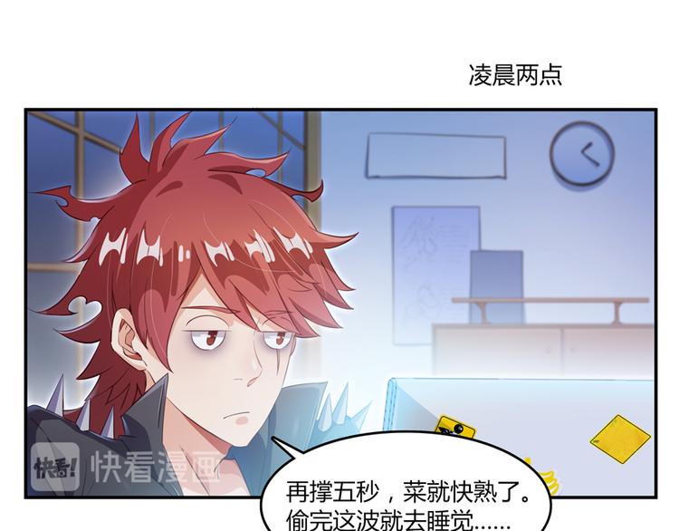 修真聊天群韩漫全集-第57话 阿十六VS仙农宗大叔无删减无遮挡章节图片 