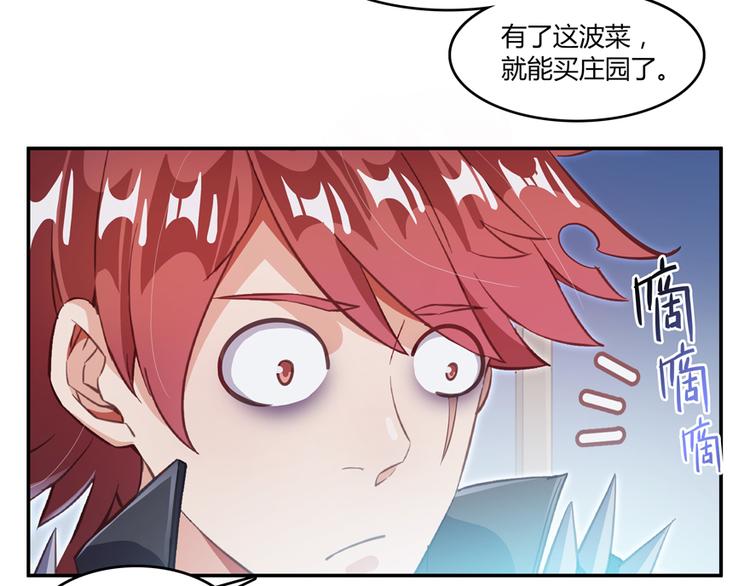 修真聊天群韩漫全集-第57话 阿十六VS仙农宗大叔无删减无遮挡章节图片 